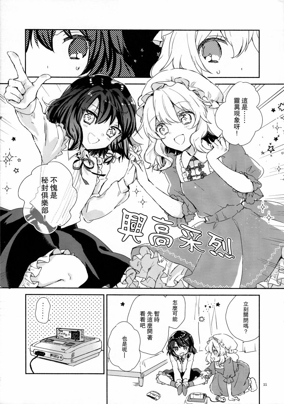 拉普拉斯与随机数调整韩漫全集-全一话无删减无遮挡章节图片 