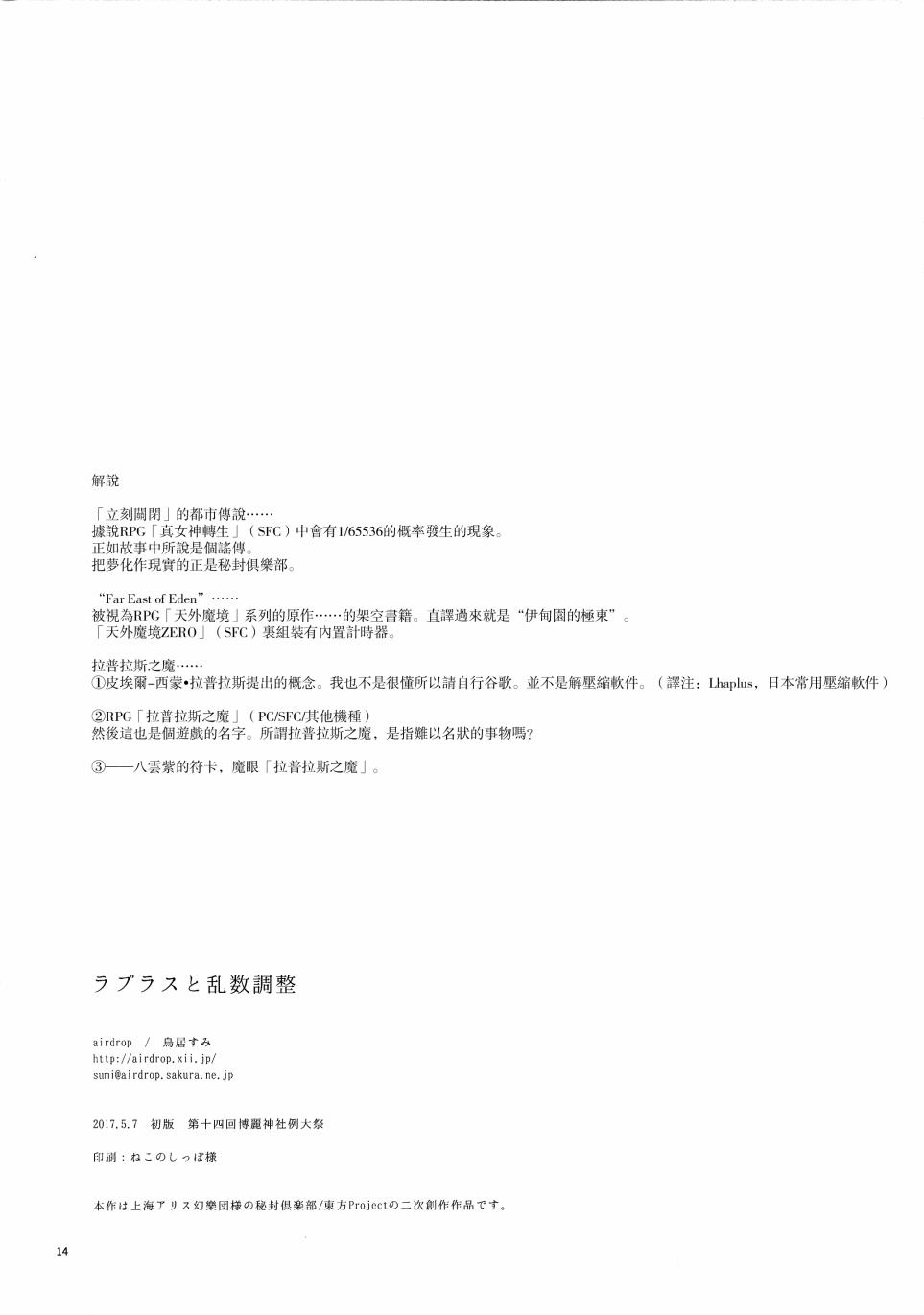 拉普拉斯与随机数调整韩漫全集-全一话无删减无遮挡章节图片 