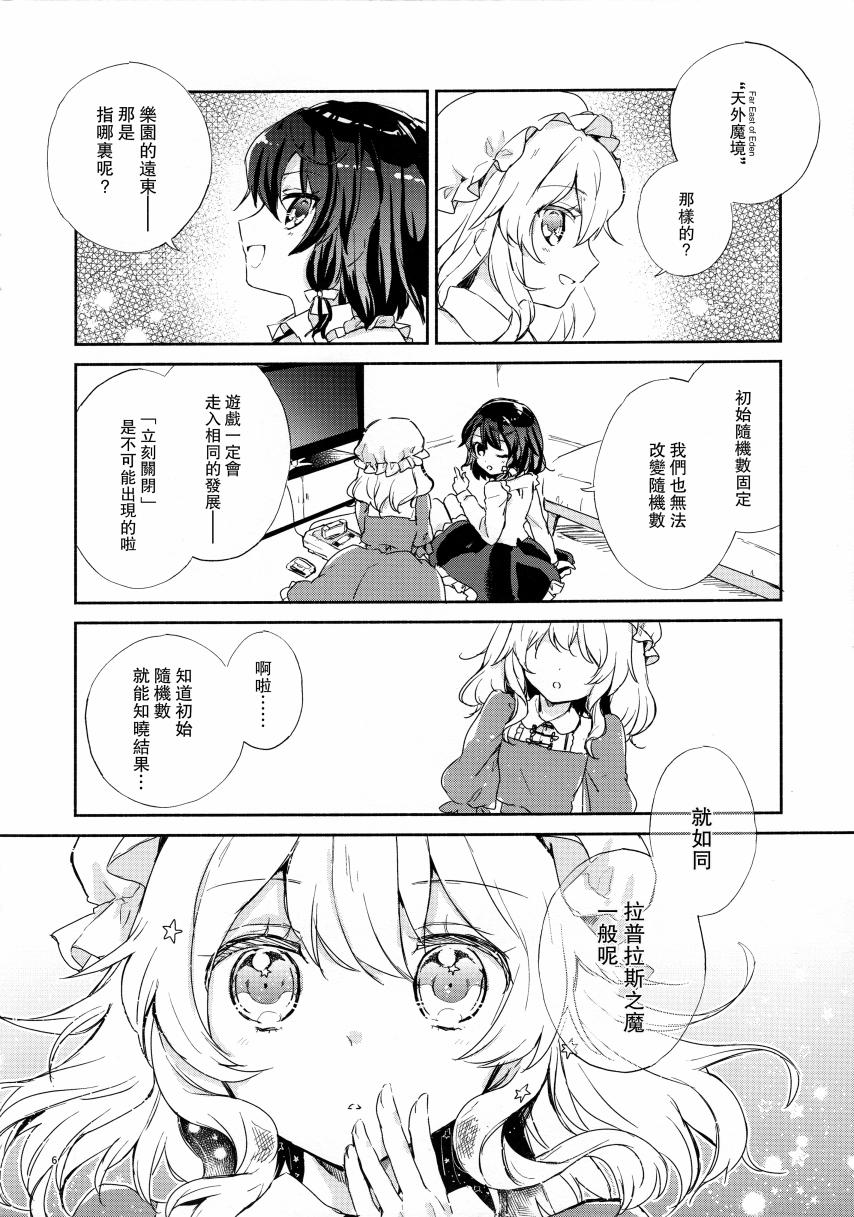 拉普拉斯与随机数调整韩漫全集-全一话无删减无遮挡章节图片 