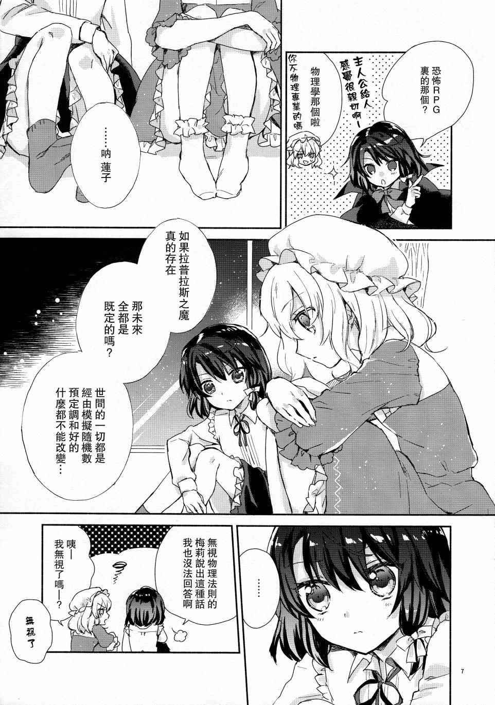 拉普拉斯与随机数调整韩漫全集-全一话无删减无遮挡章节图片 
