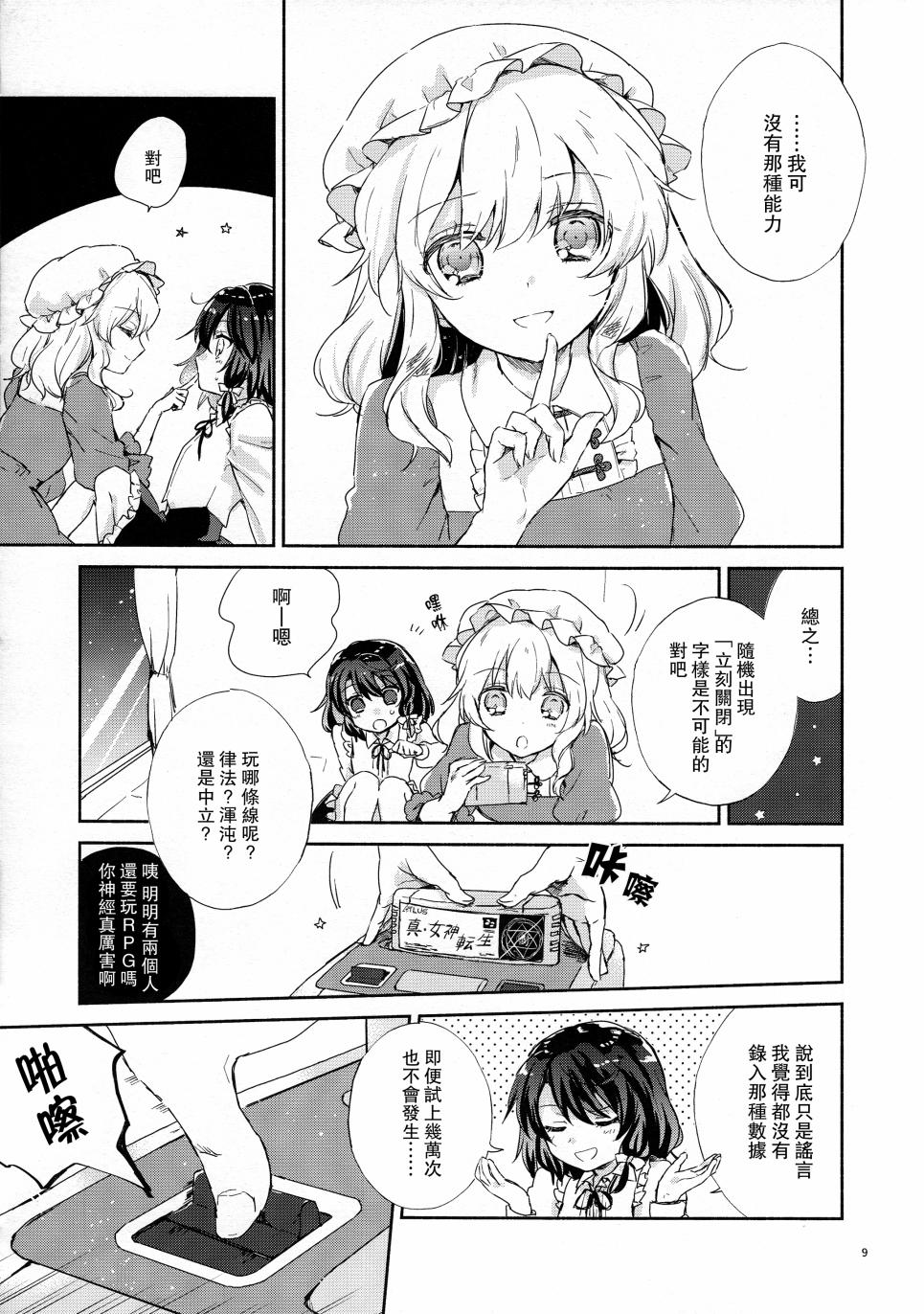 拉普拉斯与随机数调整韩漫全集-全一话无删减无遮挡章节图片 