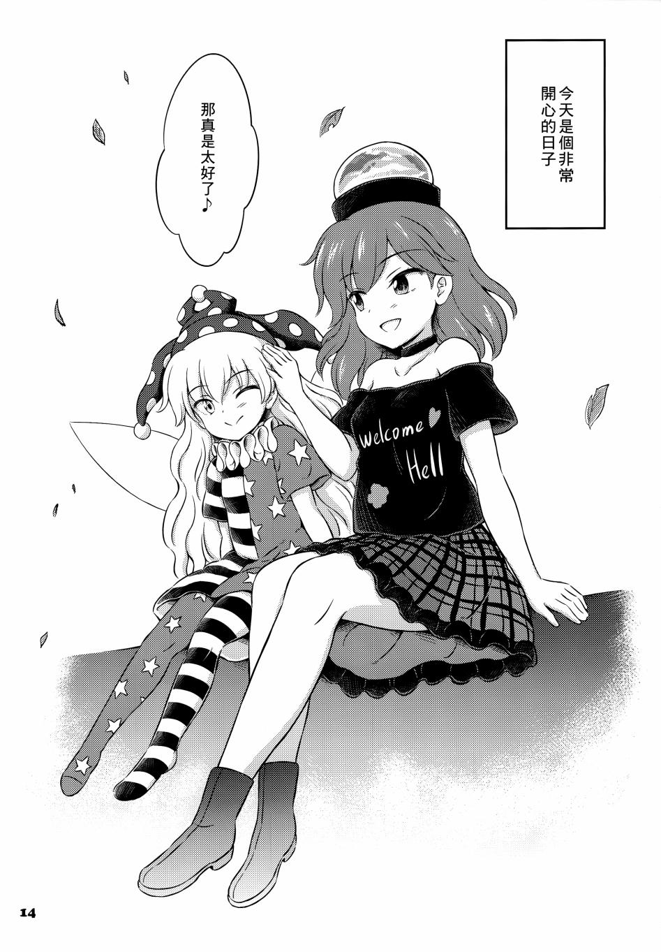 Happy Happy Happy！韩漫全集-全一话无删减无遮挡章节图片 