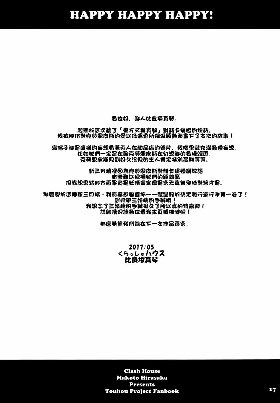 Happy Happy Happy！韩漫全集-全一话无删减无遮挡章节图片 