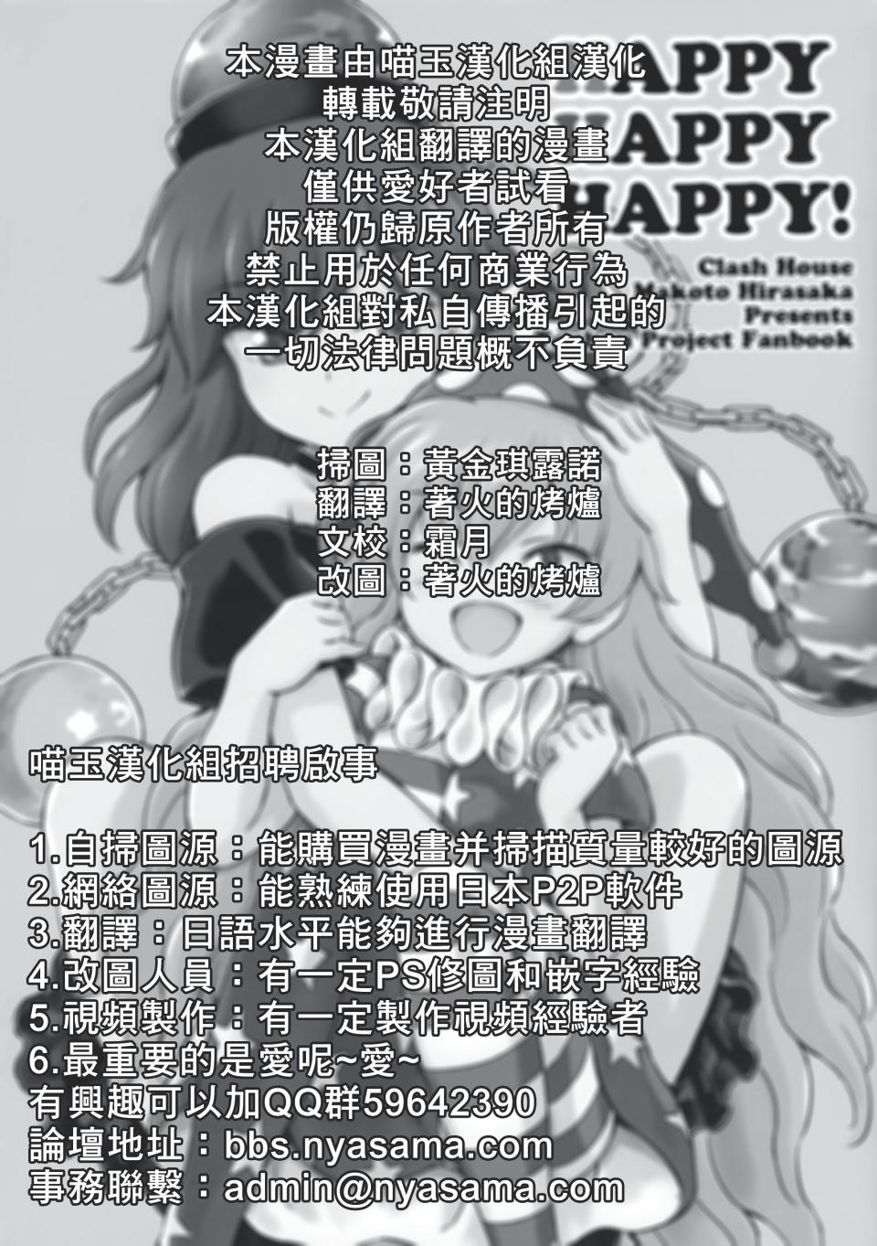 Happy Happy Happy！韩漫全集-全一话无删减无遮挡章节图片 