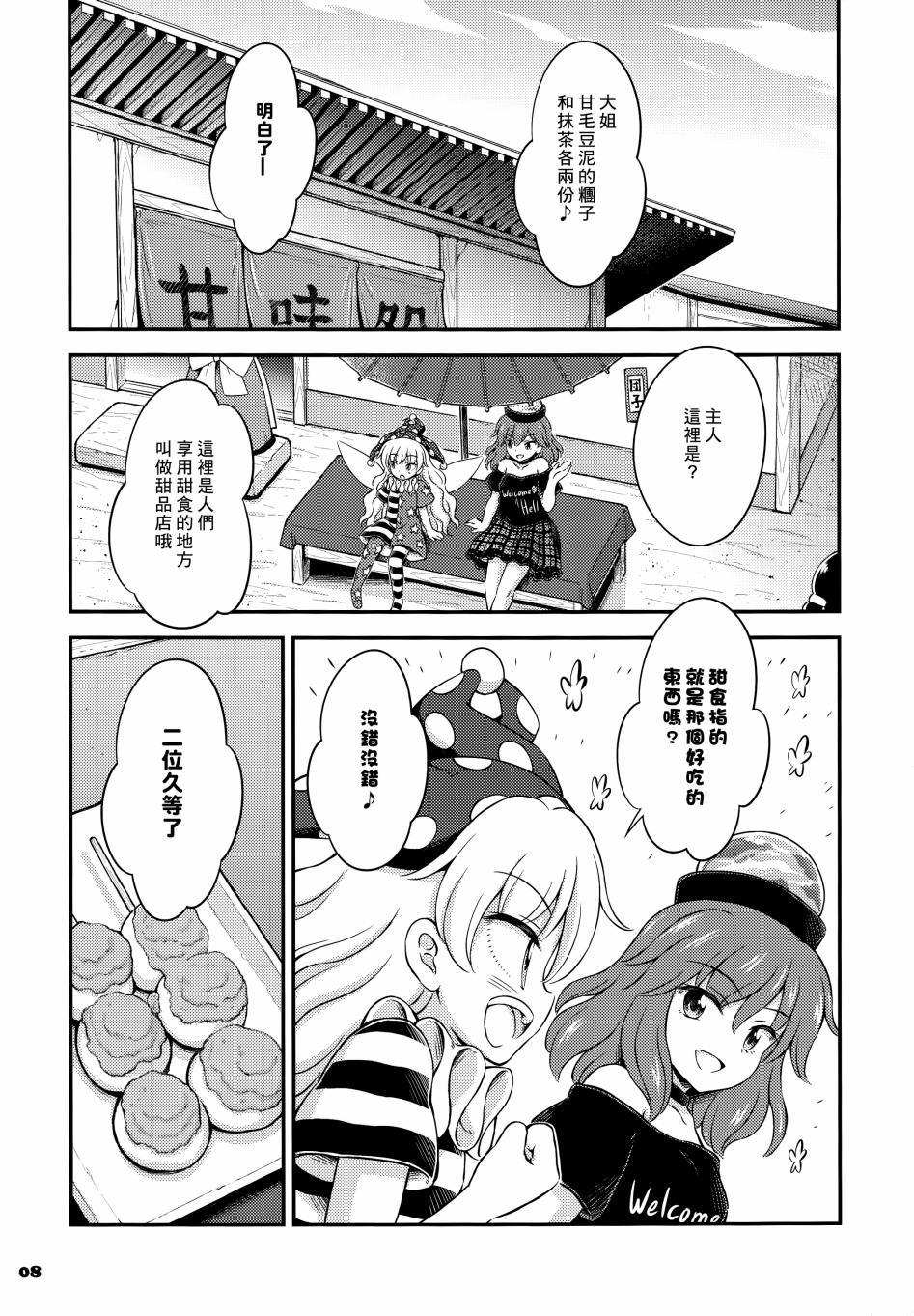 Happy Happy Happy！韩漫全集-全一话无删减无遮挡章节图片 