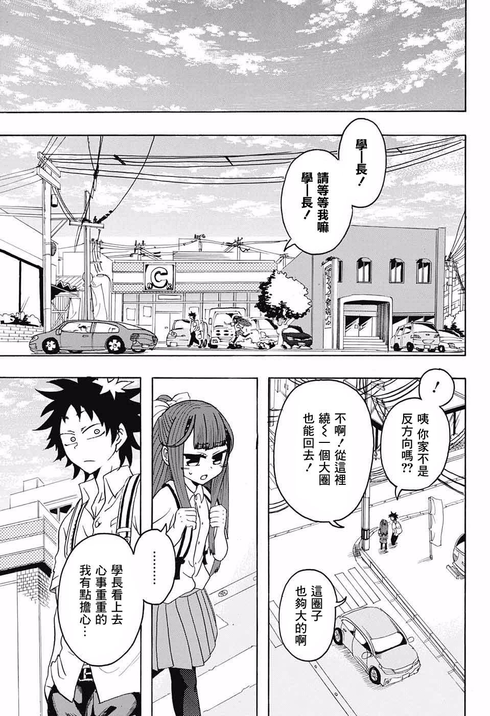 天降初心韩漫全集-第01话无删减无遮挡章节图片 