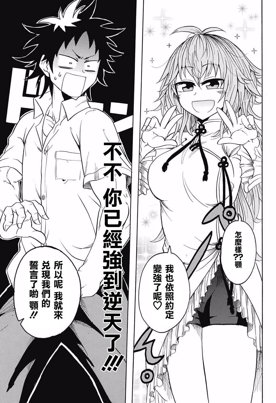 天降初心韩漫全集-第01话无删减无遮挡章节图片 