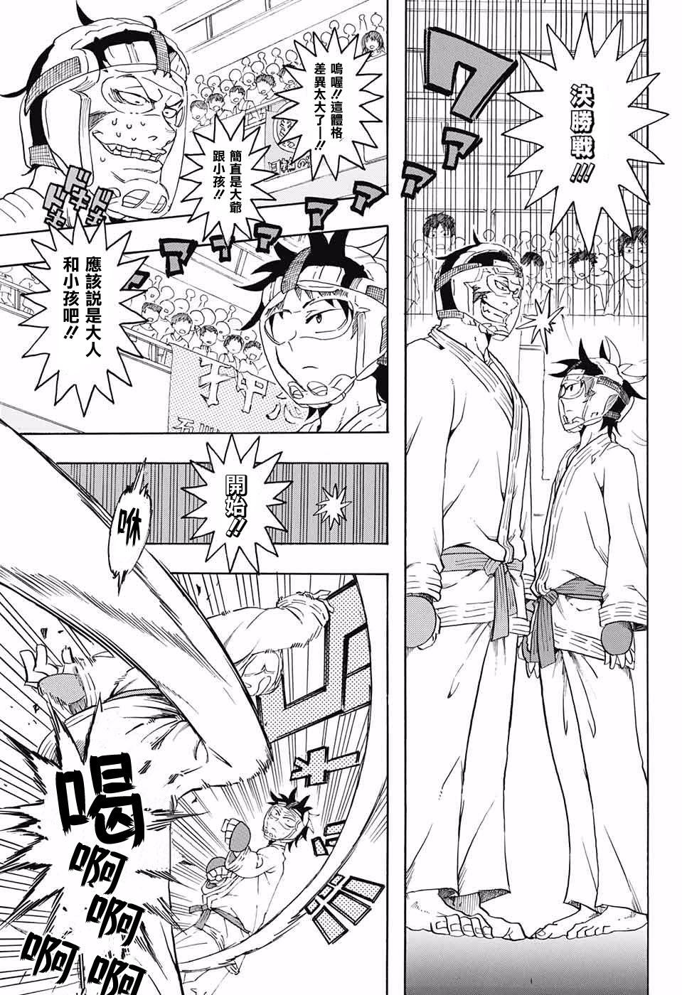 天降初心韩漫全集-第01话无删减无遮挡章节图片 