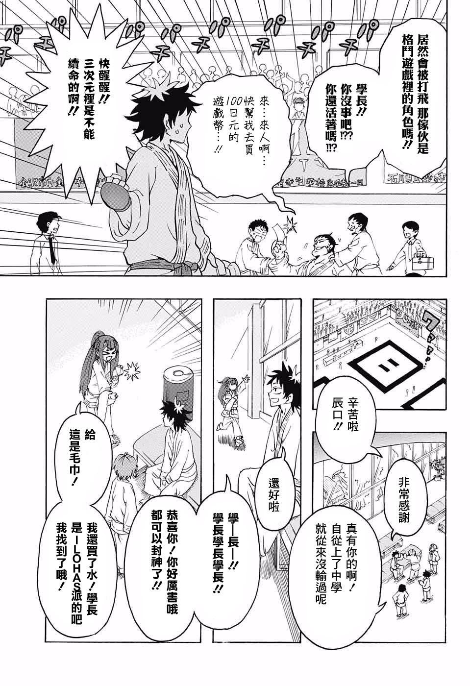 天降初心韩漫全集-第01话无删减无遮挡章节图片 