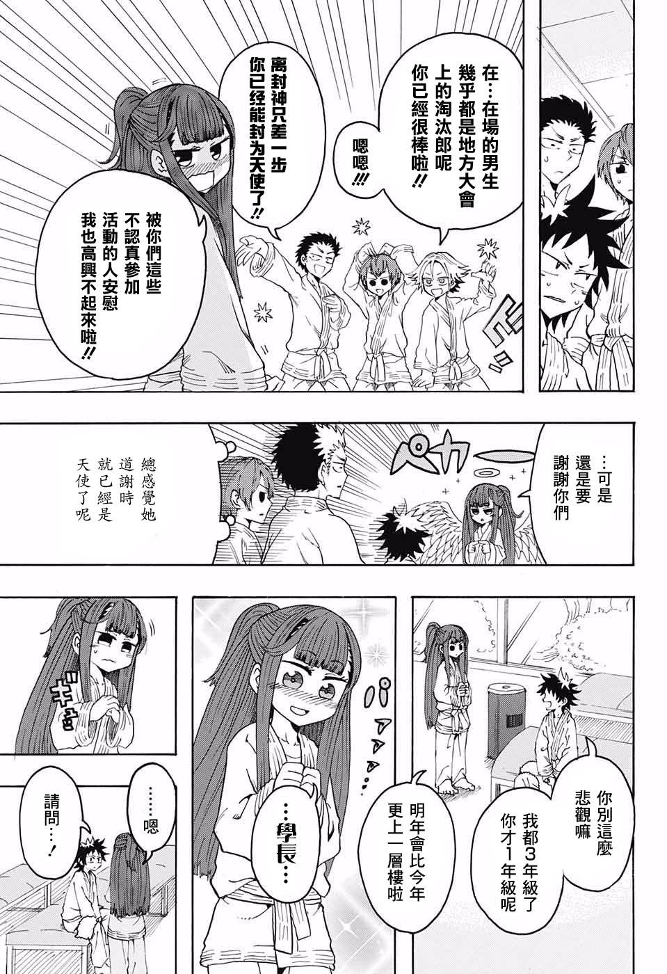 天降初心韩漫全集-第01话无删减无遮挡章节图片 