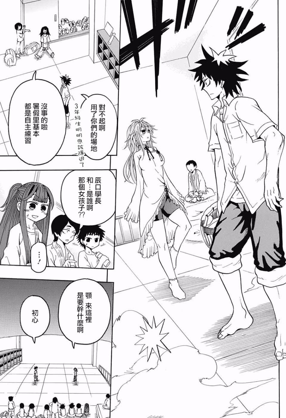 天降初心韩漫全集-第02话无删减无遮挡章节图片 