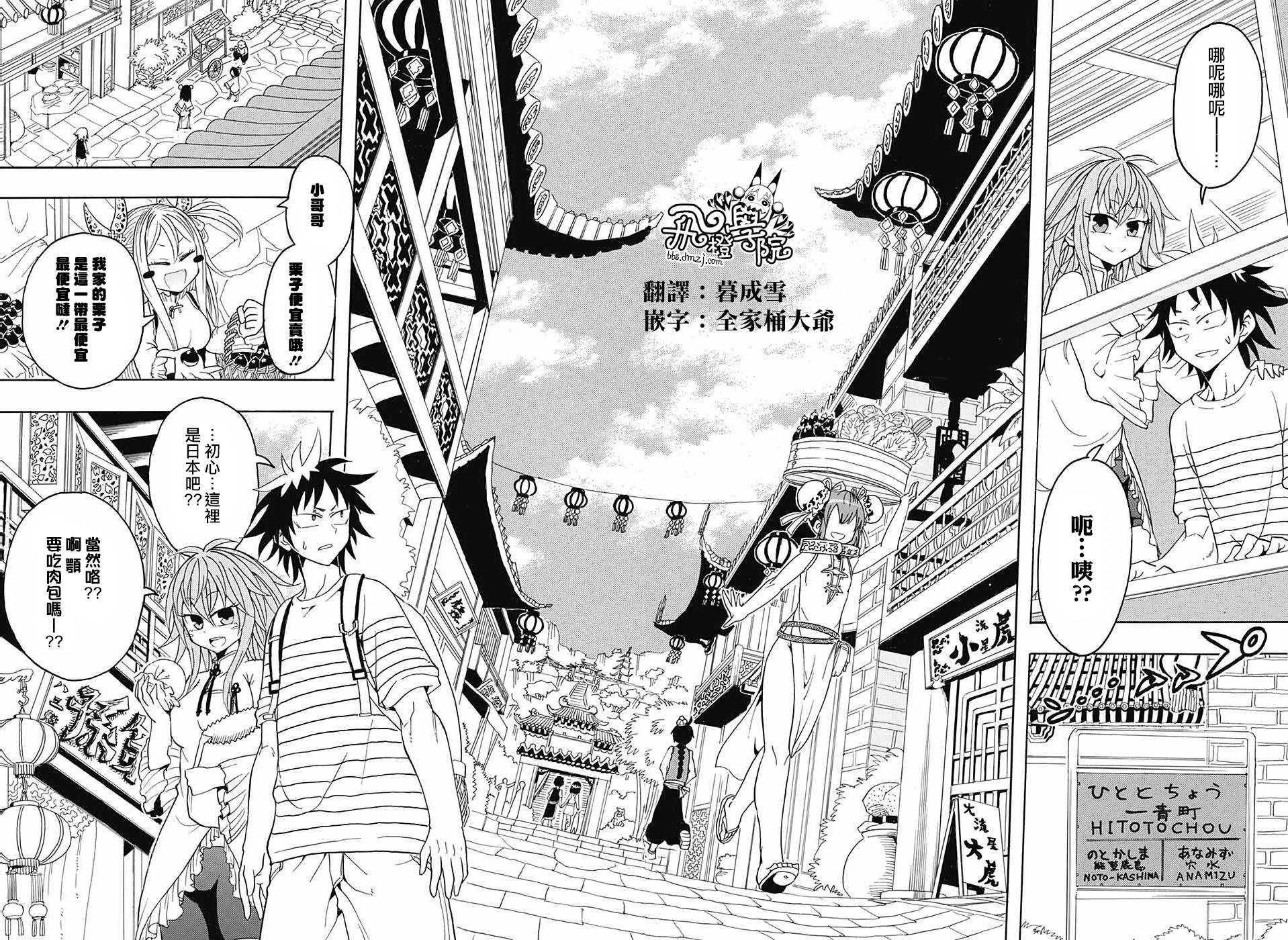 天降初心韩漫全集-第03话无删减无遮挡章节图片 