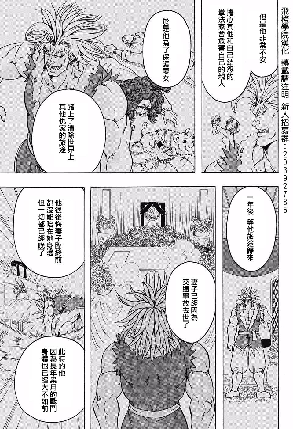 天降初心韩漫全集-第04话无删减无遮挡章节图片 