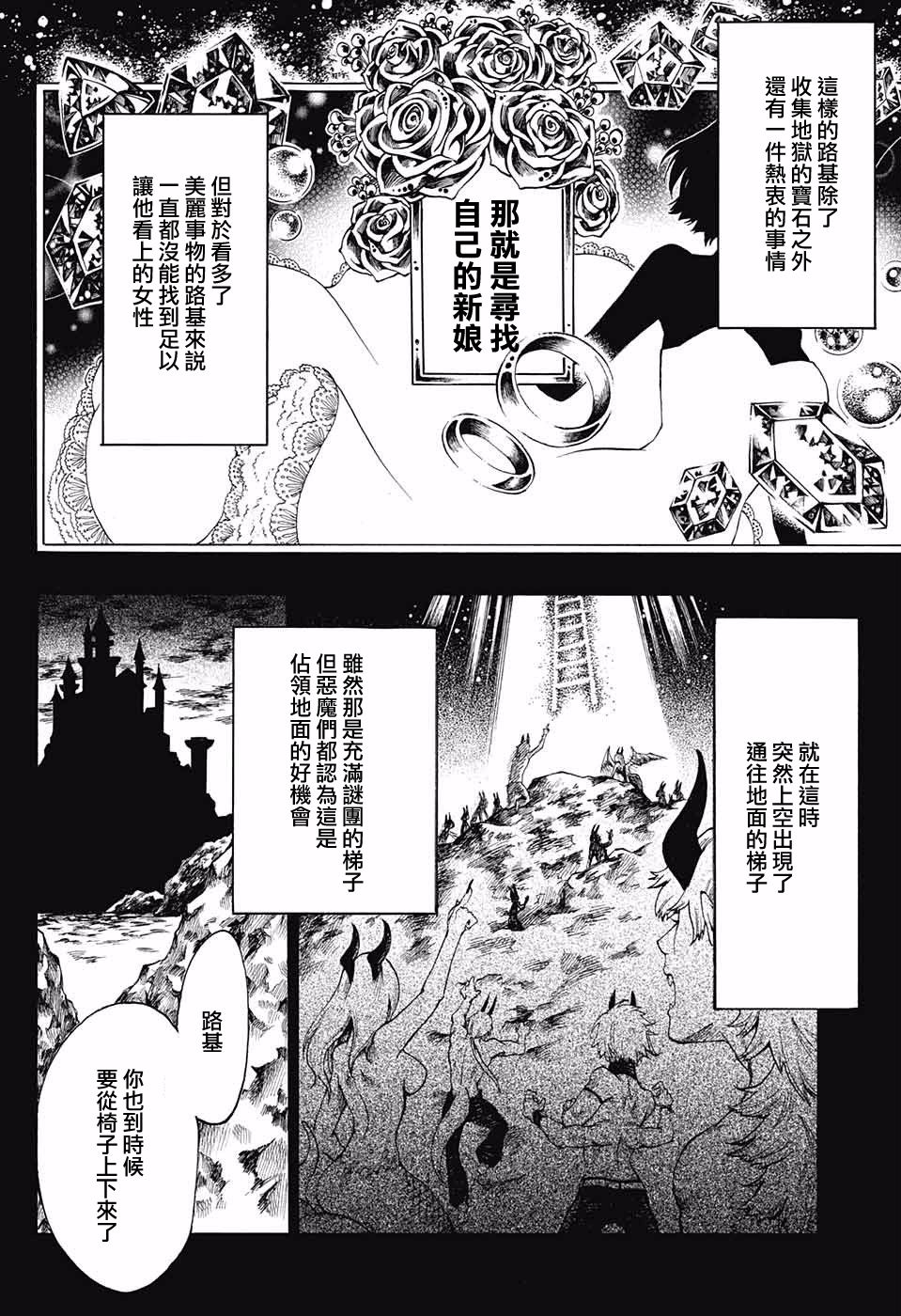 Rich devil in the city韩漫全集-短篇无删减无遮挡章节图片 