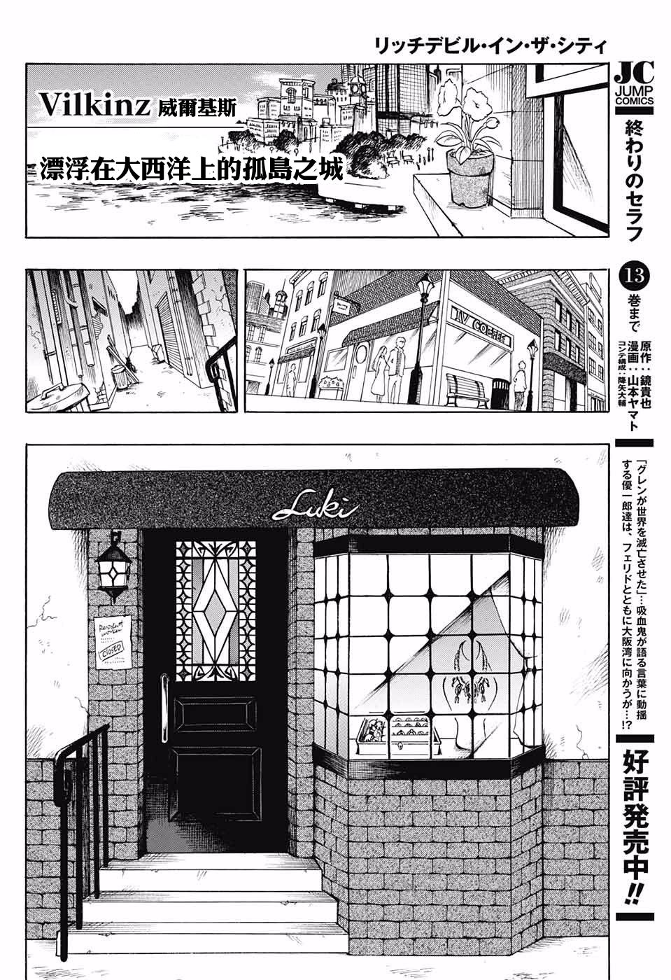 Rich devil in the city韩漫全集-短篇无删减无遮挡章节图片 