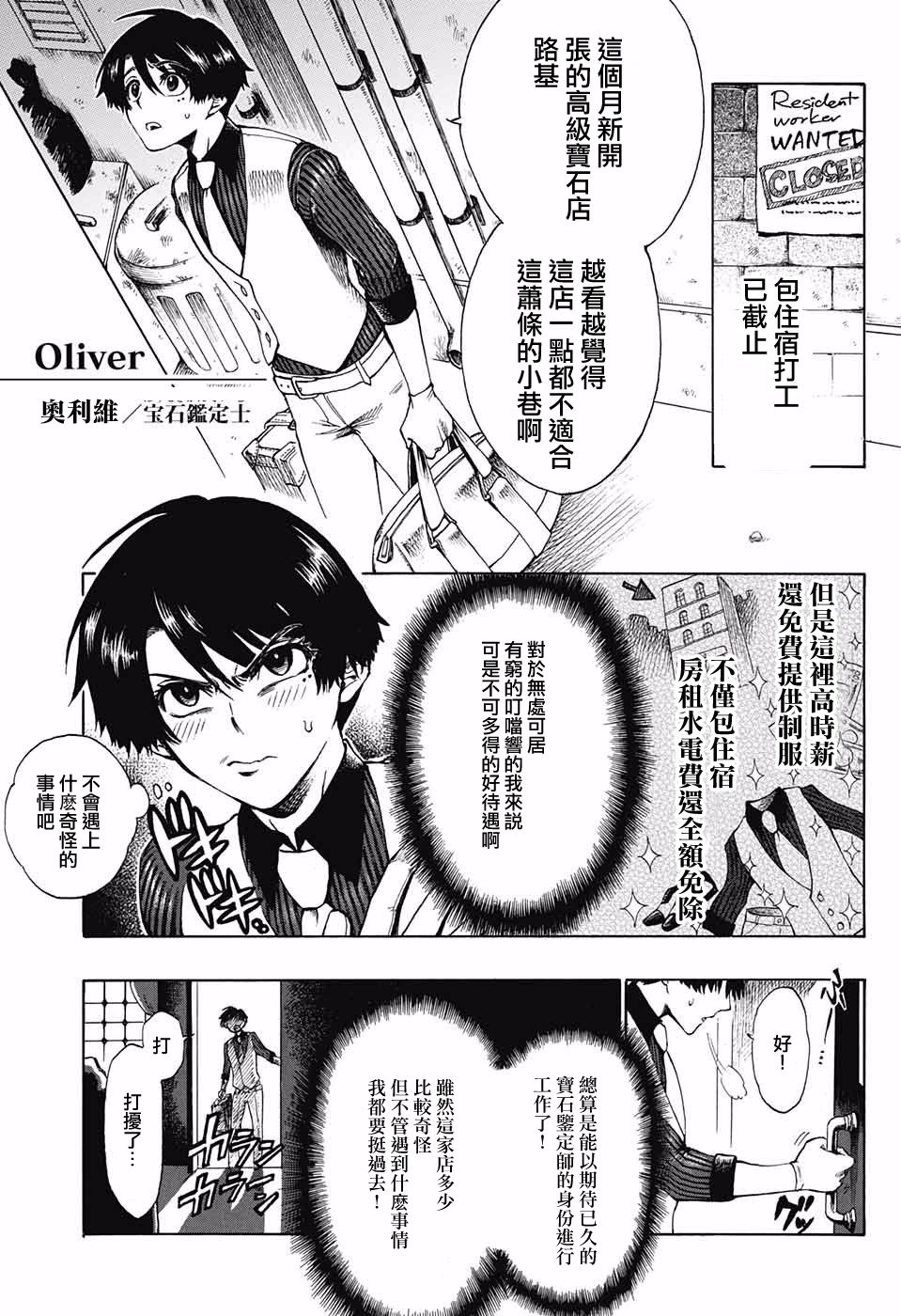 Rich devil in the city韩漫全集-短篇无删减无遮挡章节图片 