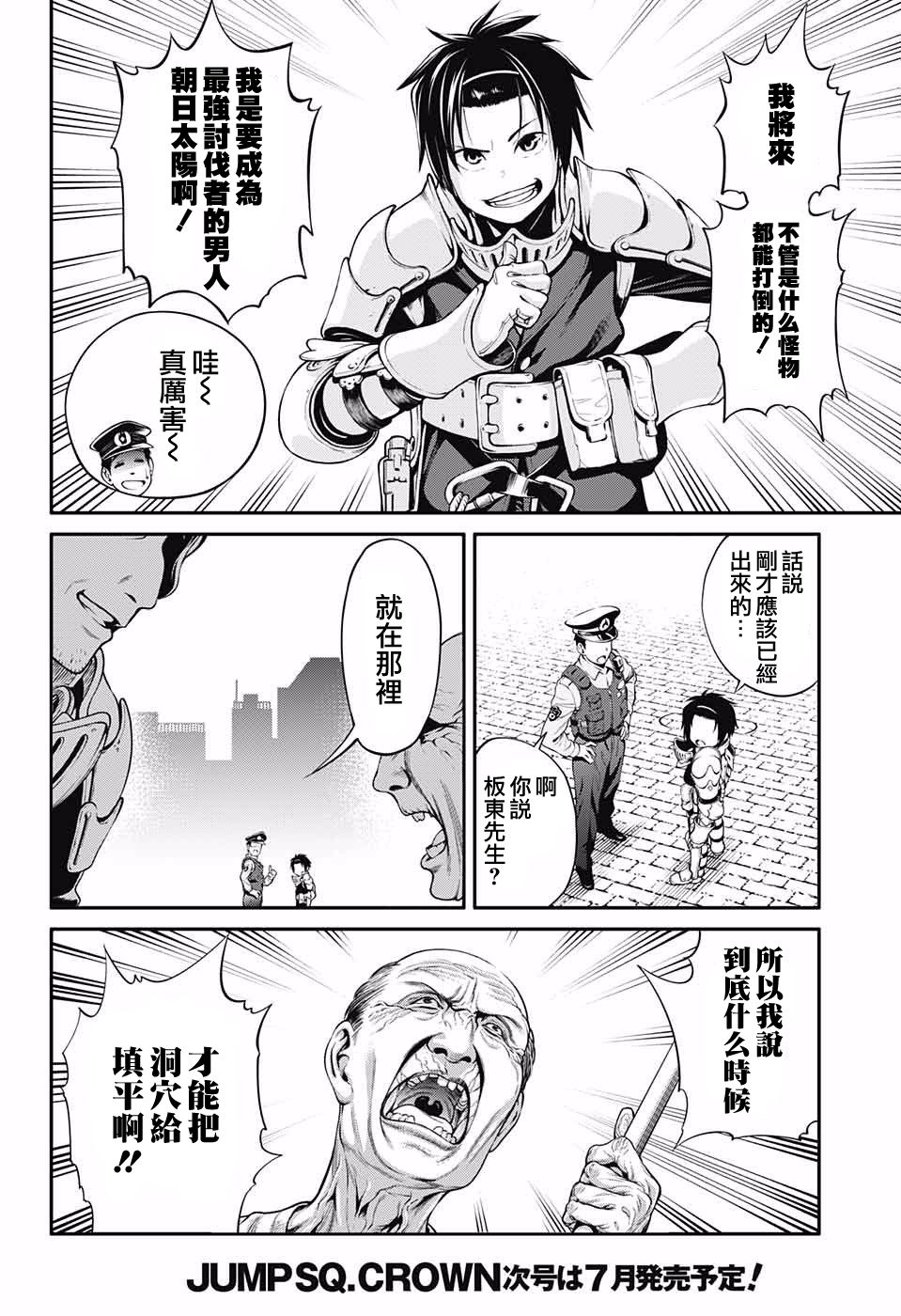 杉并区异世界迷宫攻略课韩漫全集-短篇无删减无遮挡章节图片 