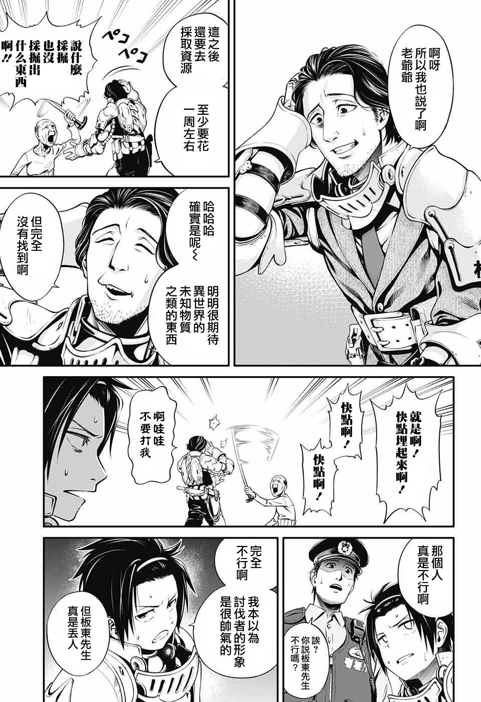 杉并区异世界迷宫攻略课韩漫全集-短篇无删减无遮挡章节图片 