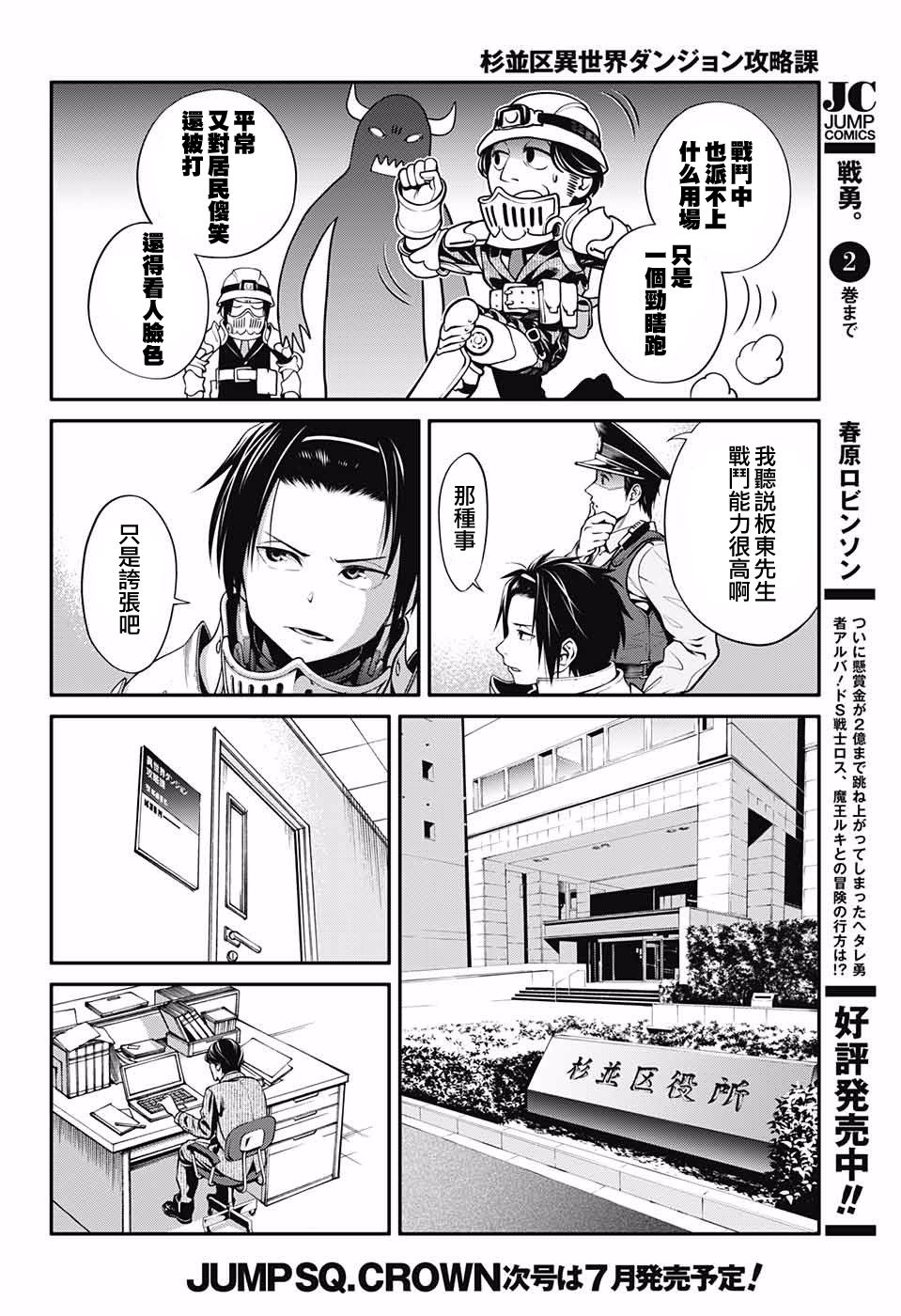 杉并区异世界迷宫攻略课韩漫全集-短篇无删减无遮挡章节图片 