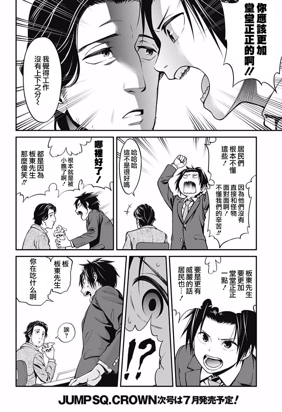 杉并区异世界迷宫攻略课韩漫全集-短篇无删减无遮挡章节图片 