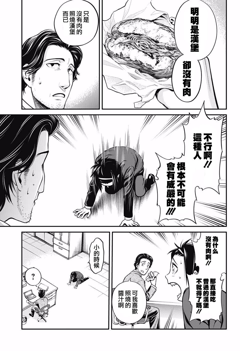 杉并区异世界迷宫攻略课韩漫全集-短篇无删减无遮挡章节图片 