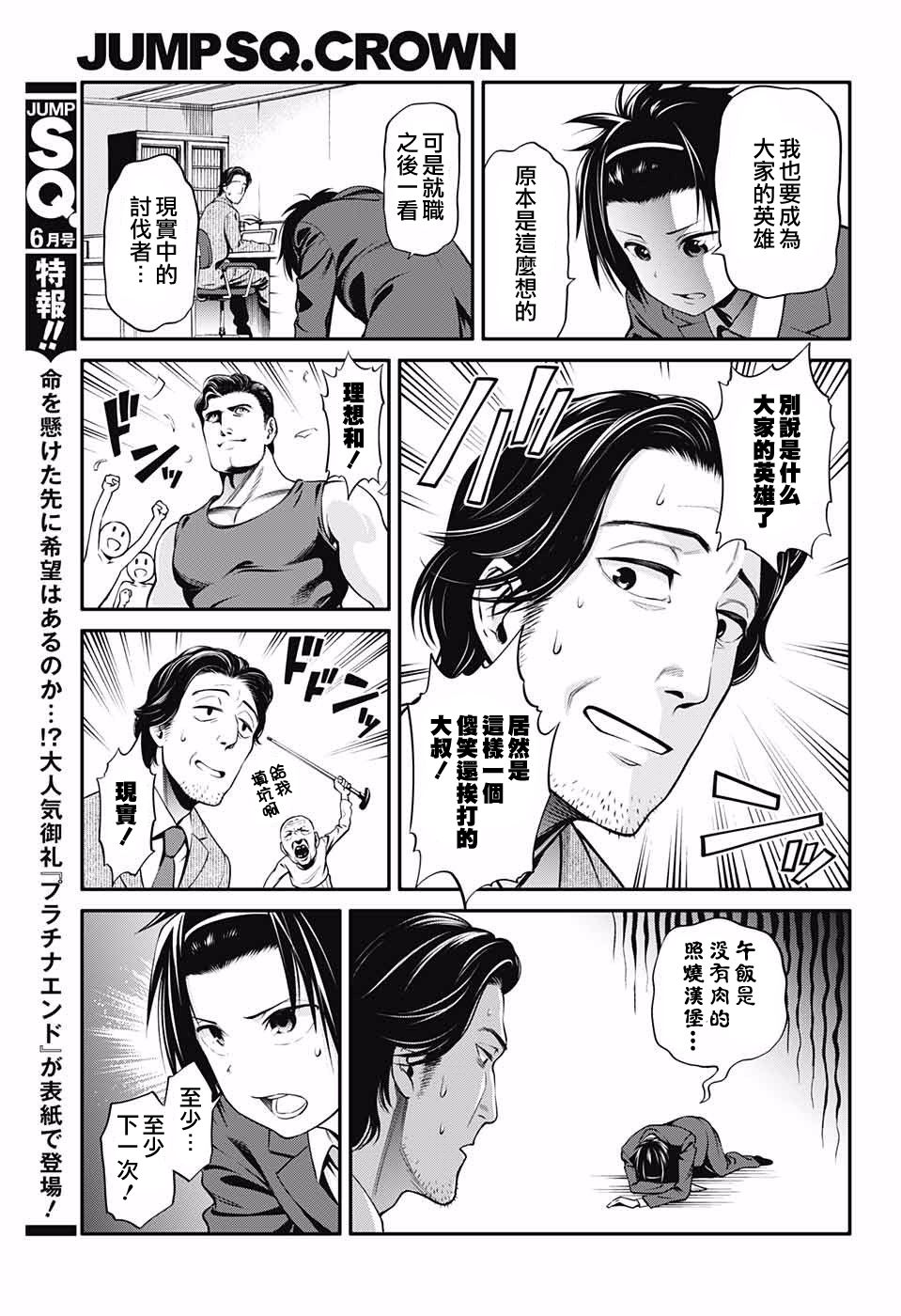 杉并区异世界迷宫攻略课韩漫全集-短篇无删减无遮挡章节图片 