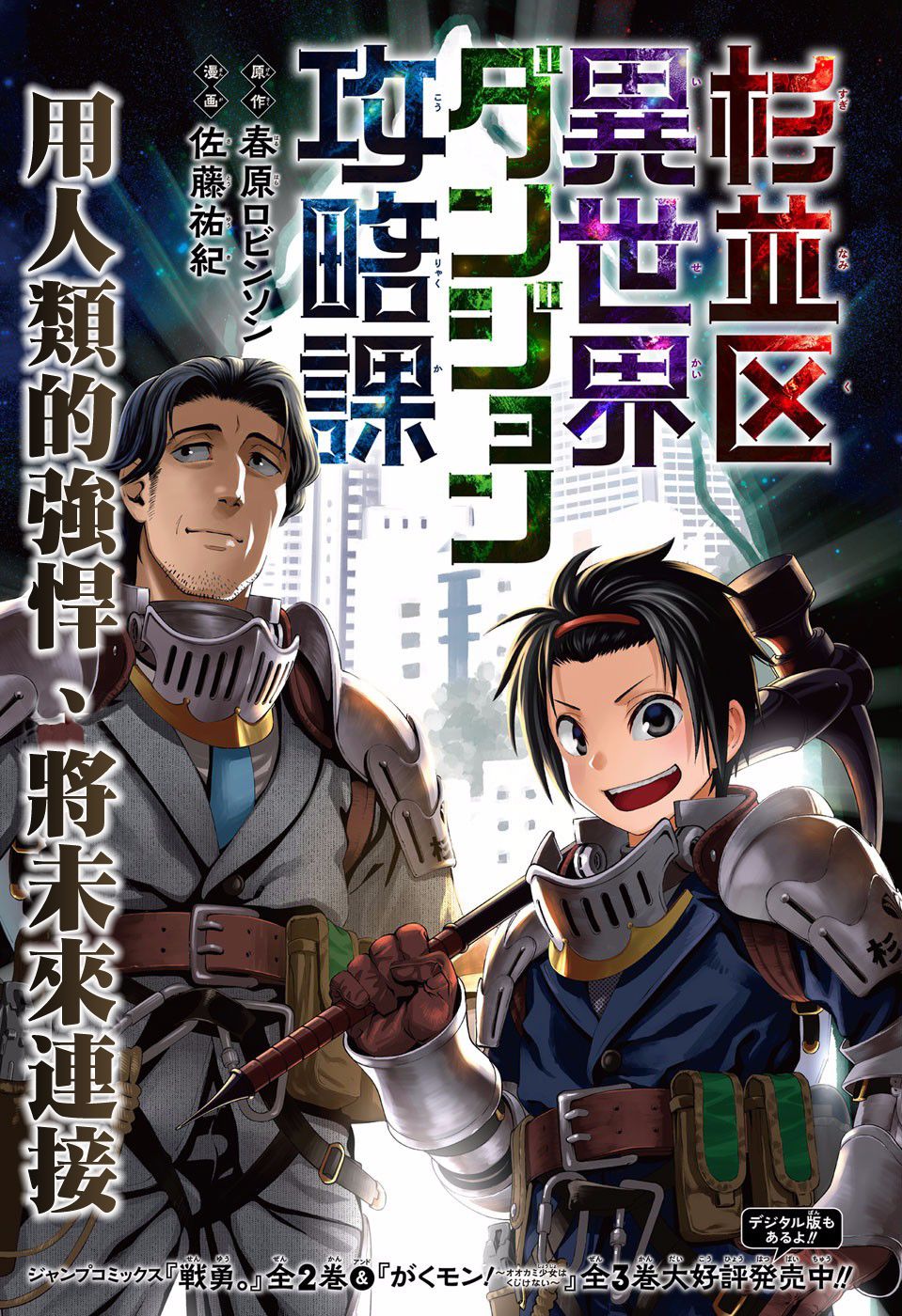 杉并区异世界迷宫攻略课韩漫全集-短篇无删减无遮挡章节图片 