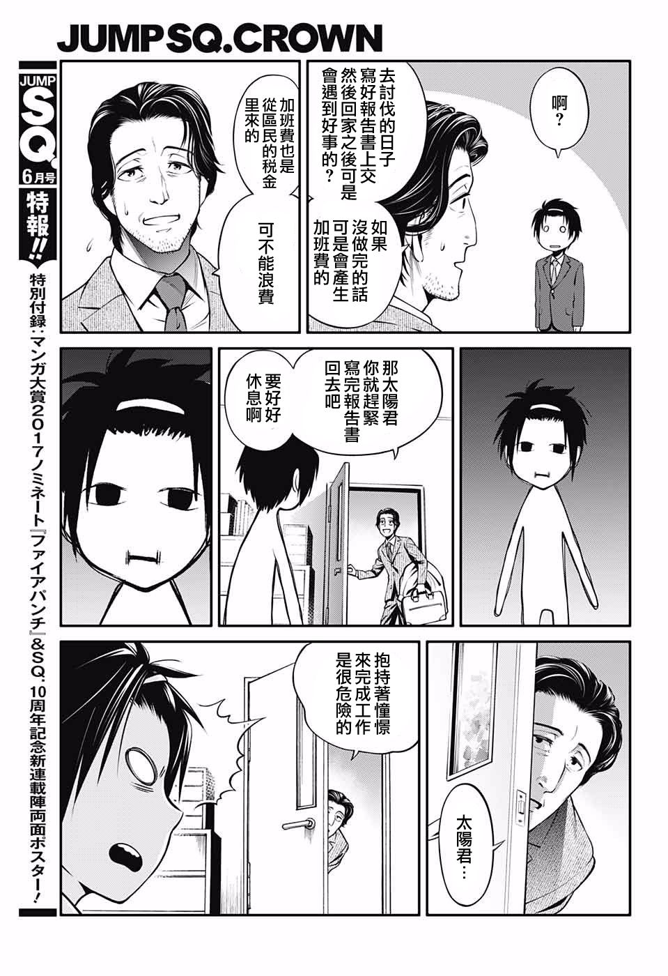 杉并区异世界迷宫攻略课韩漫全集-短篇无删减无遮挡章节图片 