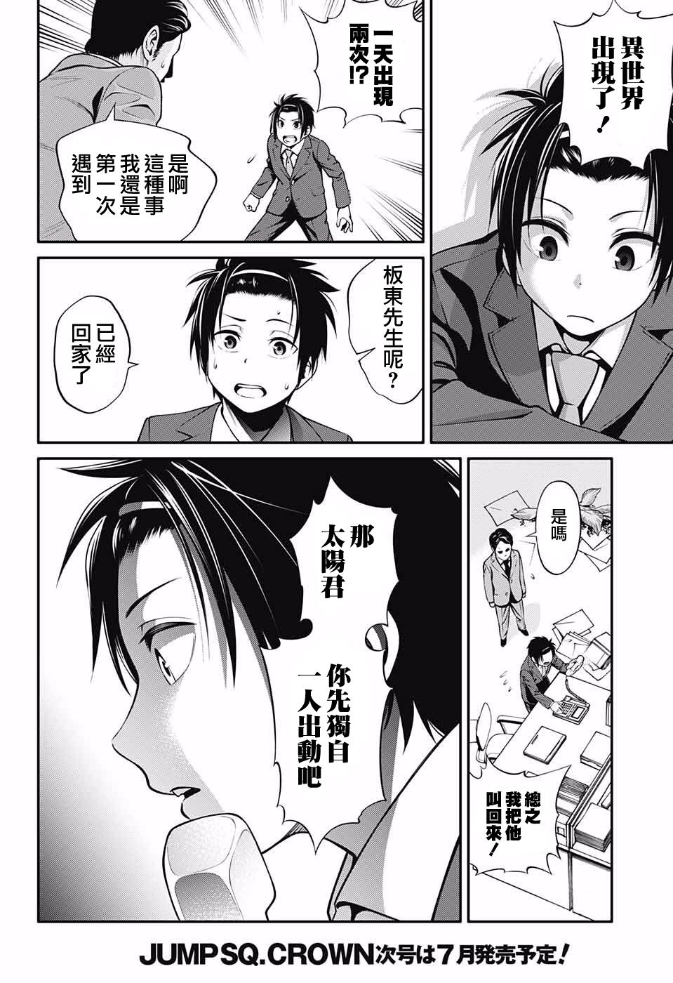 杉并区异世界迷宫攻略课韩漫全集-短篇无删减无遮挡章节图片 