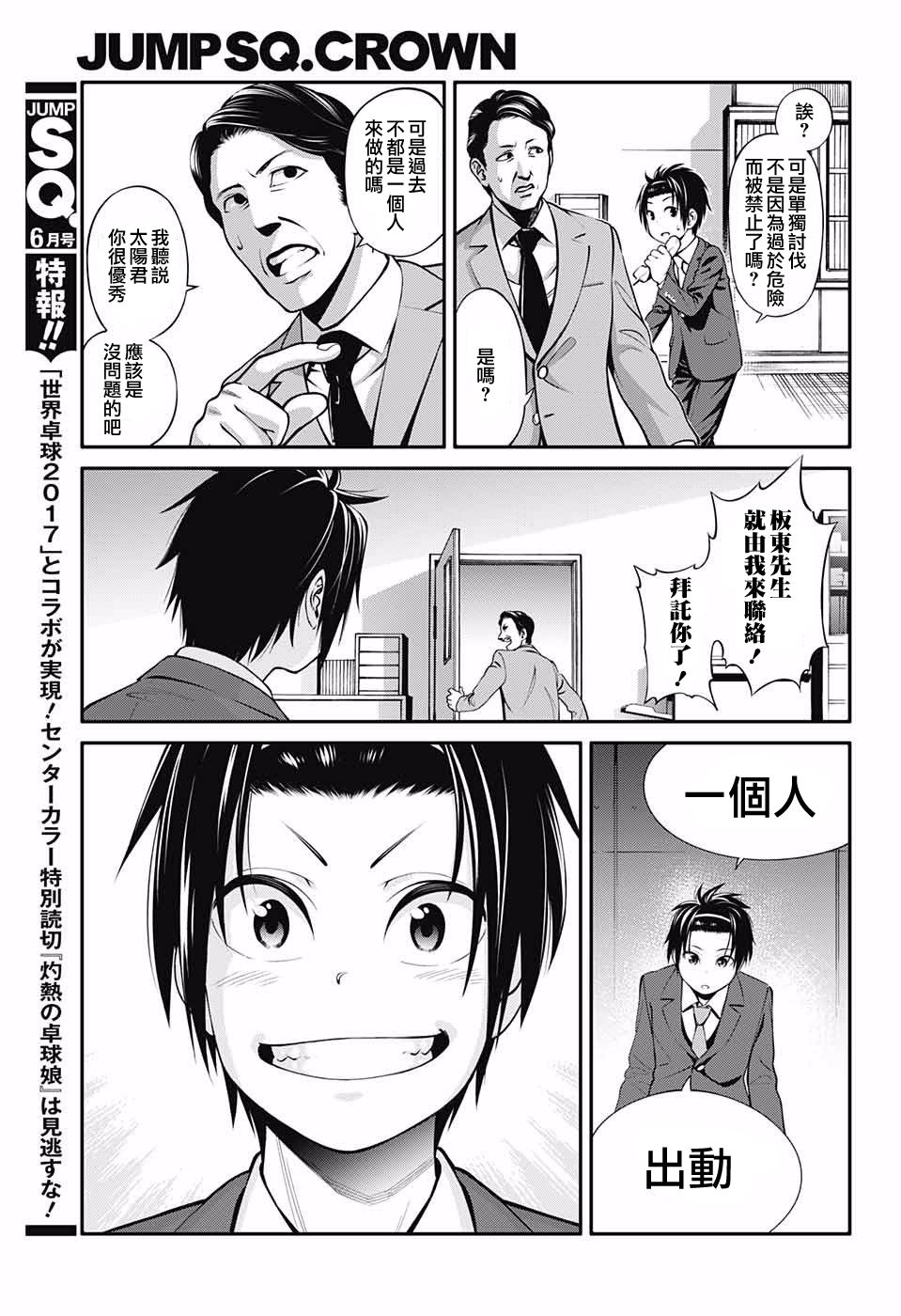 杉并区异世界迷宫攻略课韩漫全集-短篇无删减无遮挡章节图片 