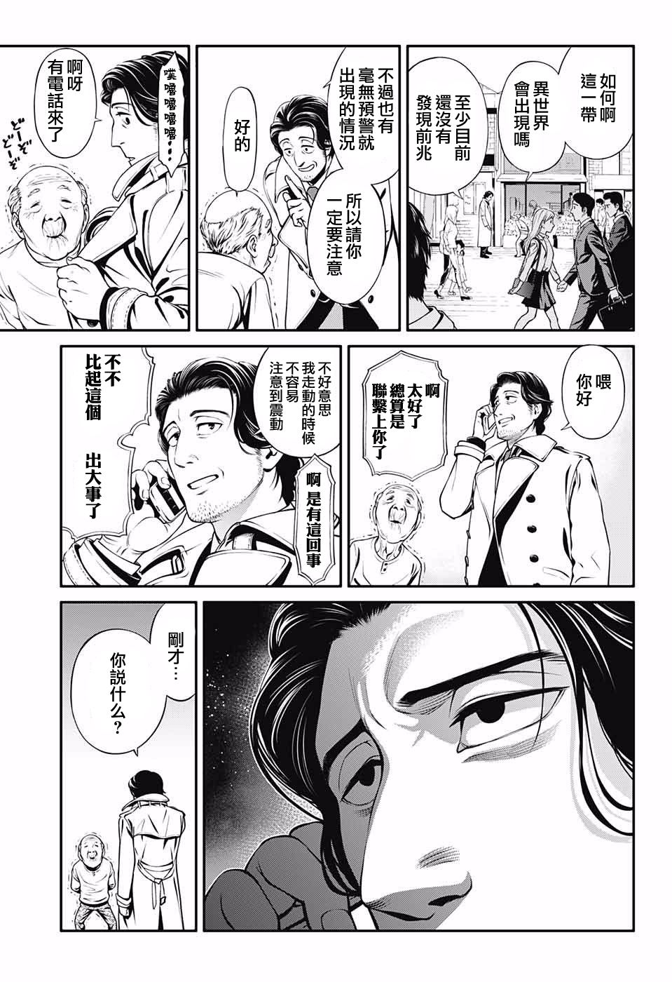 杉并区异世界迷宫攻略课韩漫全集-短篇无删减无遮挡章节图片 