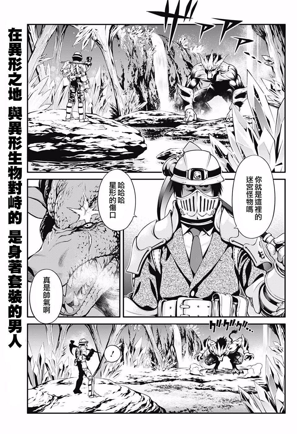 杉并区异世界迷宫攻略课韩漫全集-短篇无删减无遮挡章节图片 