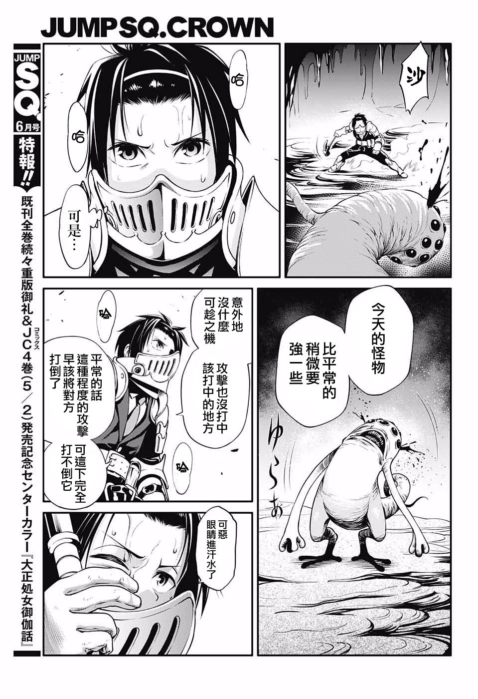 杉并区异世界迷宫攻略课韩漫全集-短篇无删减无遮挡章节图片 