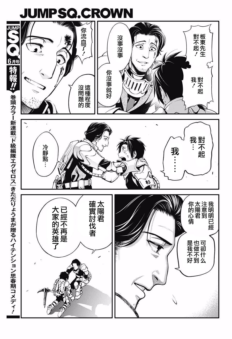杉并区异世界迷宫攻略课韩漫全集-短篇无删减无遮挡章节图片 