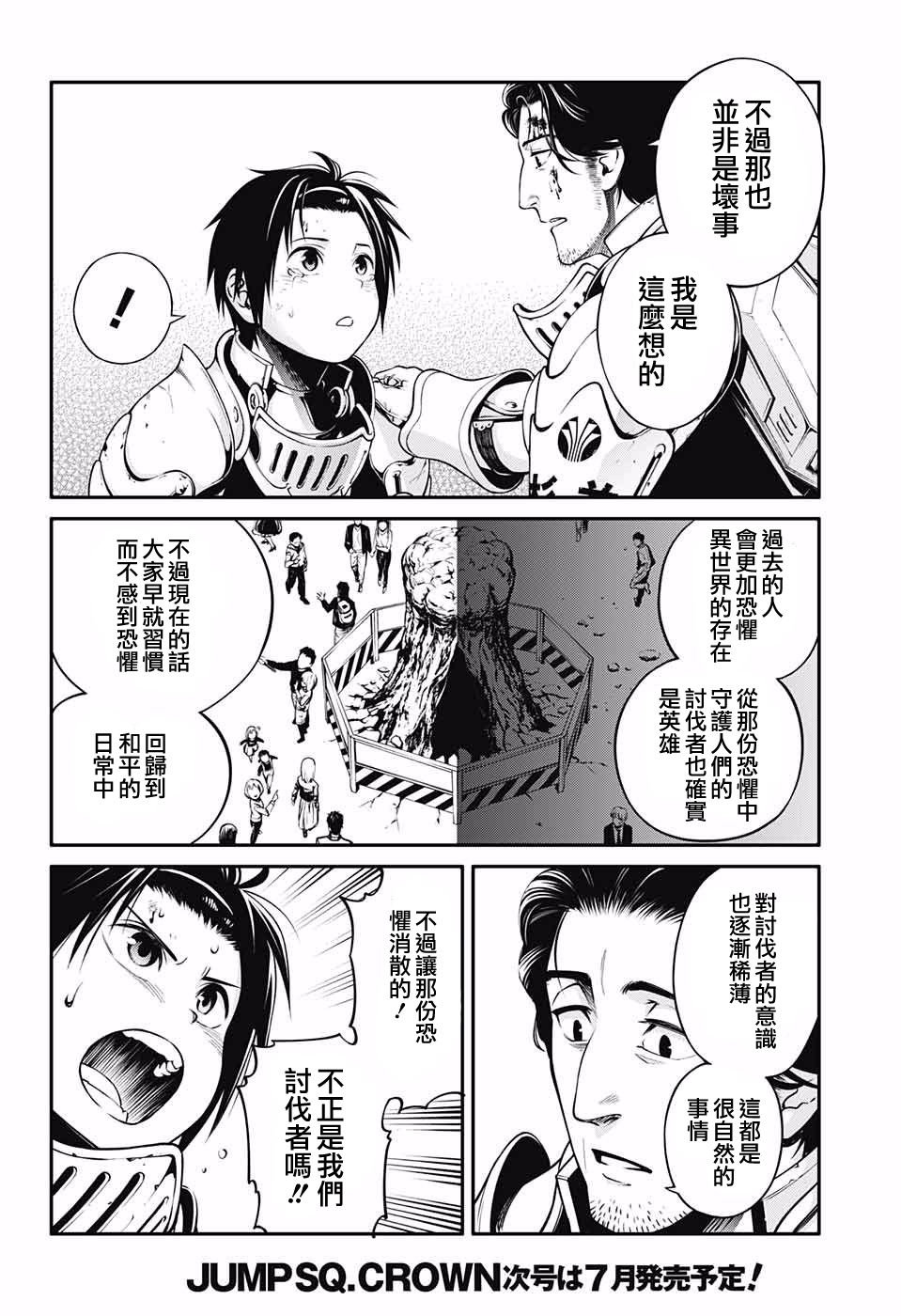 杉并区异世界迷宫攻略课韩漫全集-短篇无删减无遮挡章节图片 