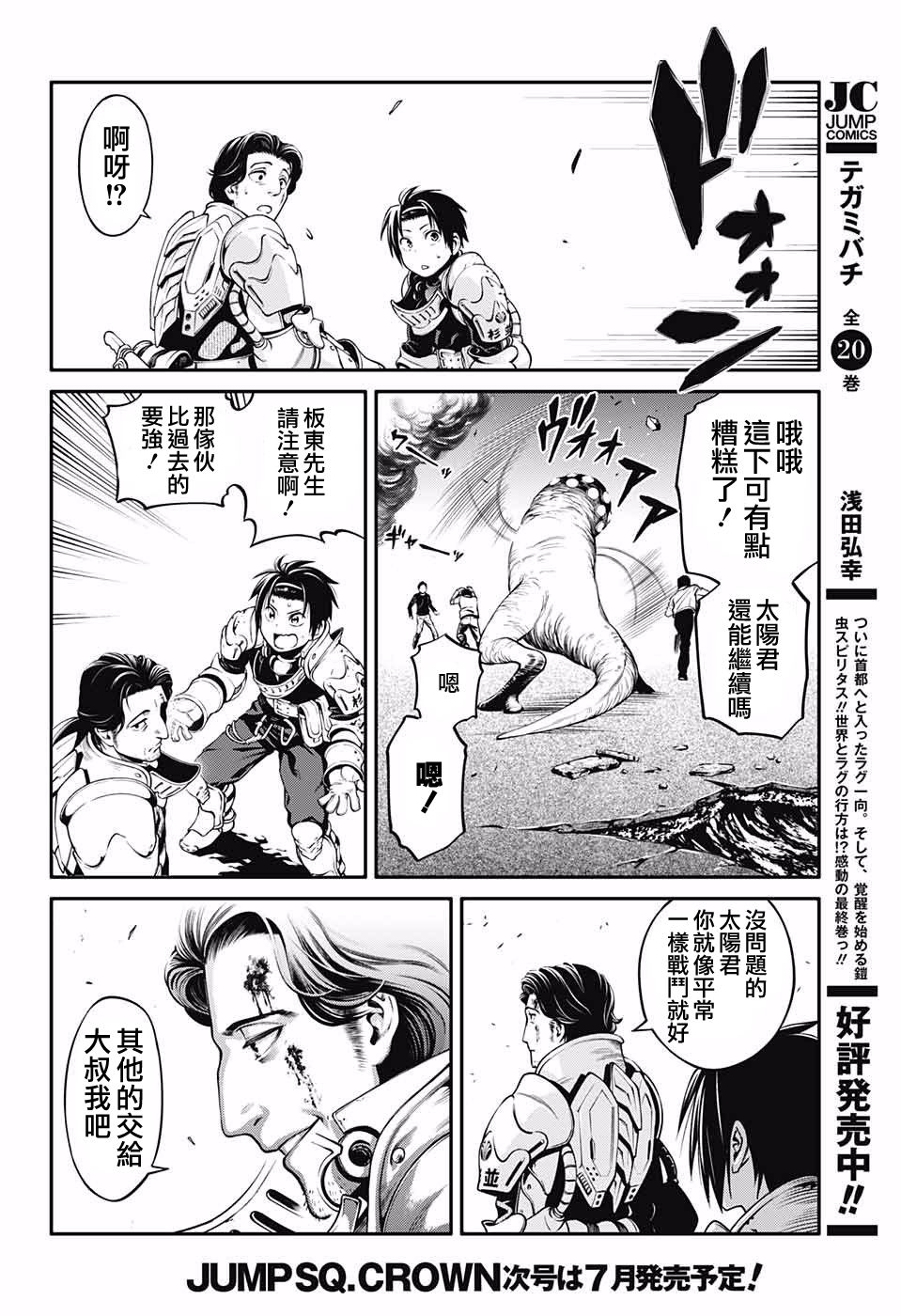 杉并区异世界迷宫攻略课韩漫全集-短篇无删减无遮挡章节图片 