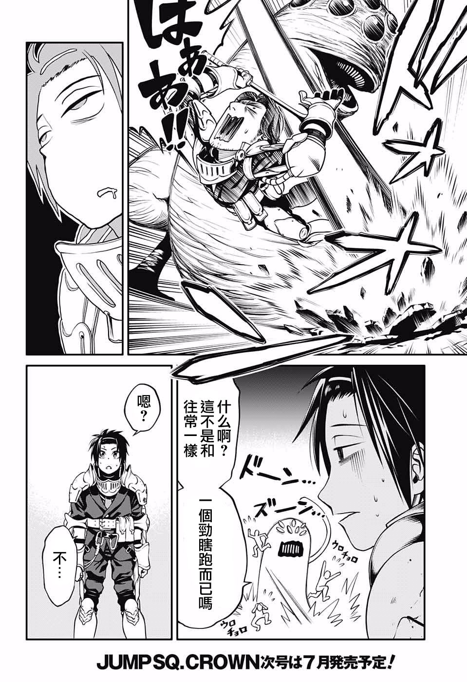 杉并区异世界迷宫攻略课韩漫全集-短篇无删减无遮挡章节图片 