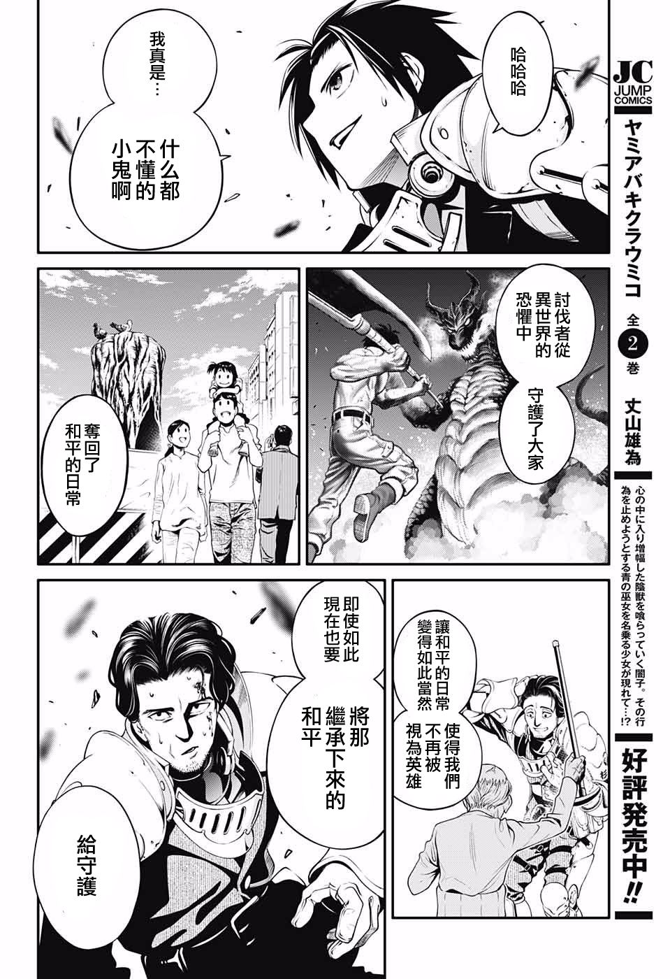杉并区异世界迷宫攻略课韩漫全集-短篇无删减无遮挡章节图片 