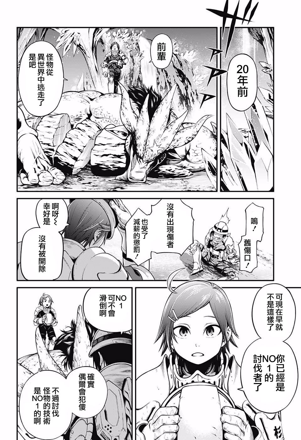 杉并区异世界迷宫攻略课韩漫全集-短篇无删减无遮挡章节图片 