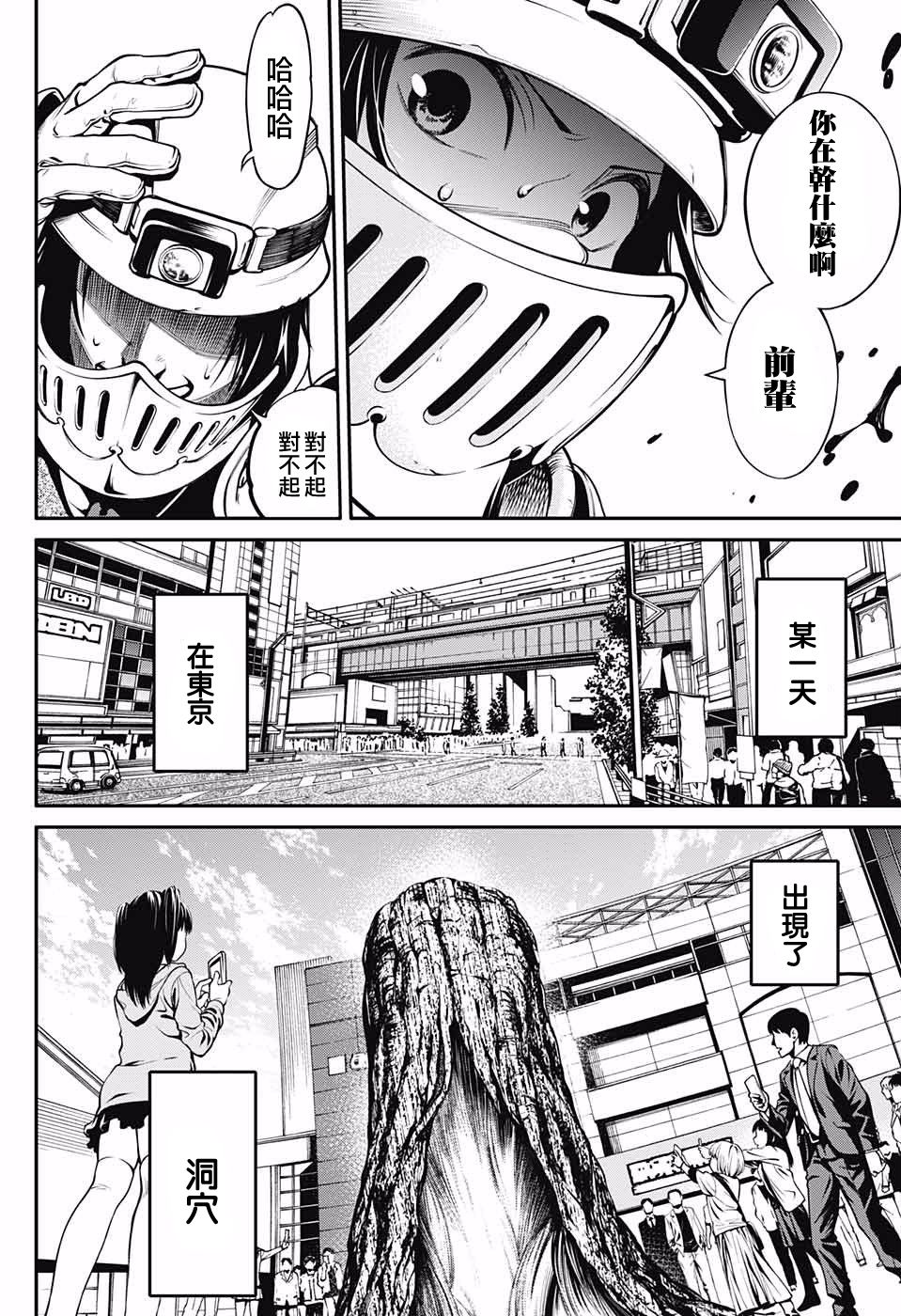 杉并区异世界迷宫攻略课韩漫全集-短篇无删减无遮挡章节图片 