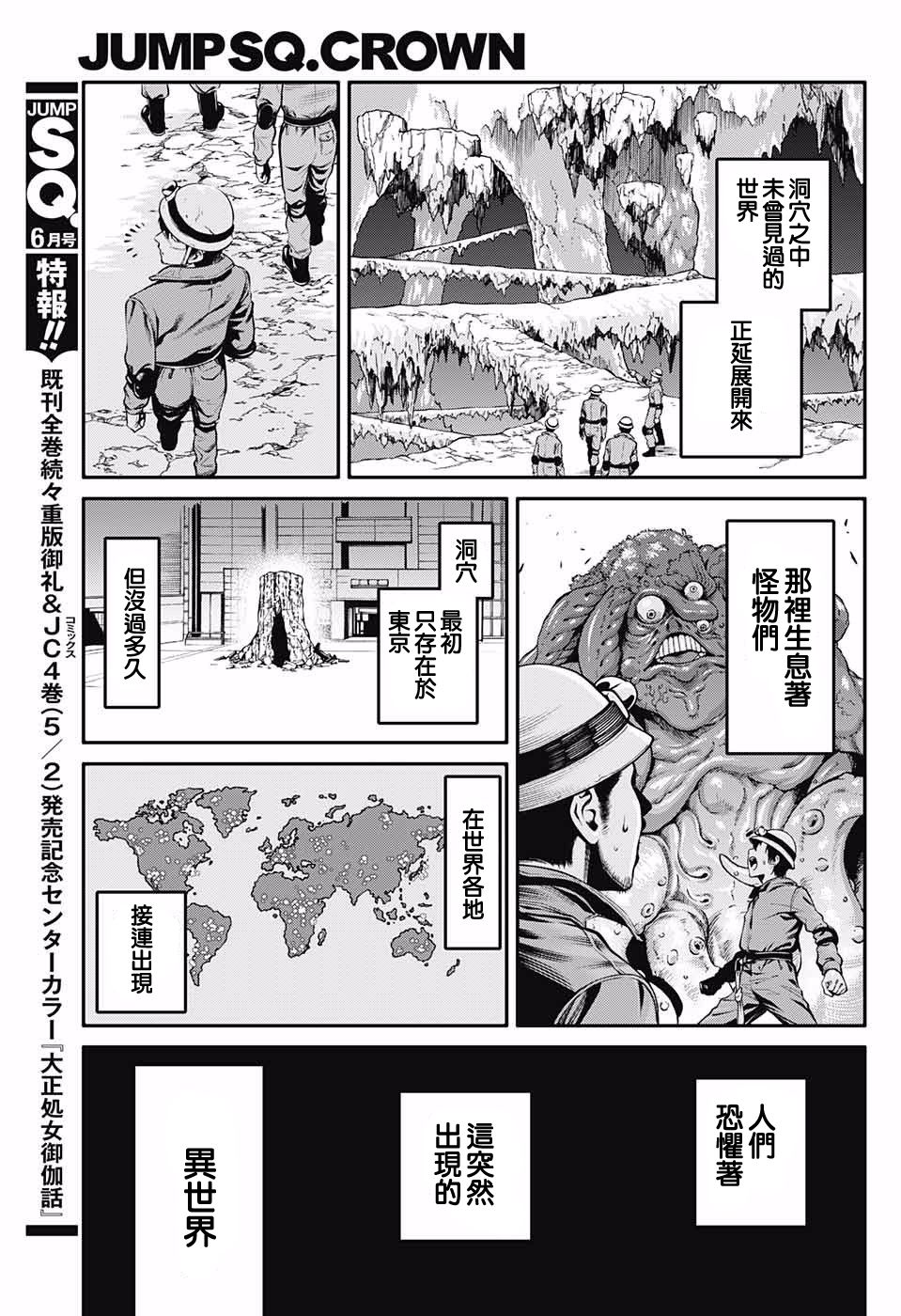 杉并区异世界迷宫攻略课韩漫全集-短篇无删减无遮挡章节图片 