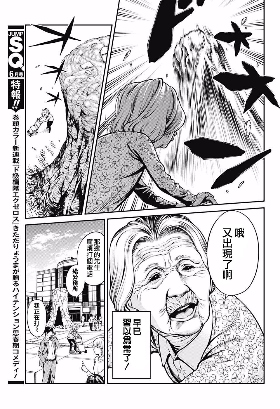 杉并区异世界迷宫攻略课韩漫全集-短篇无删减无遮挡章节图片 