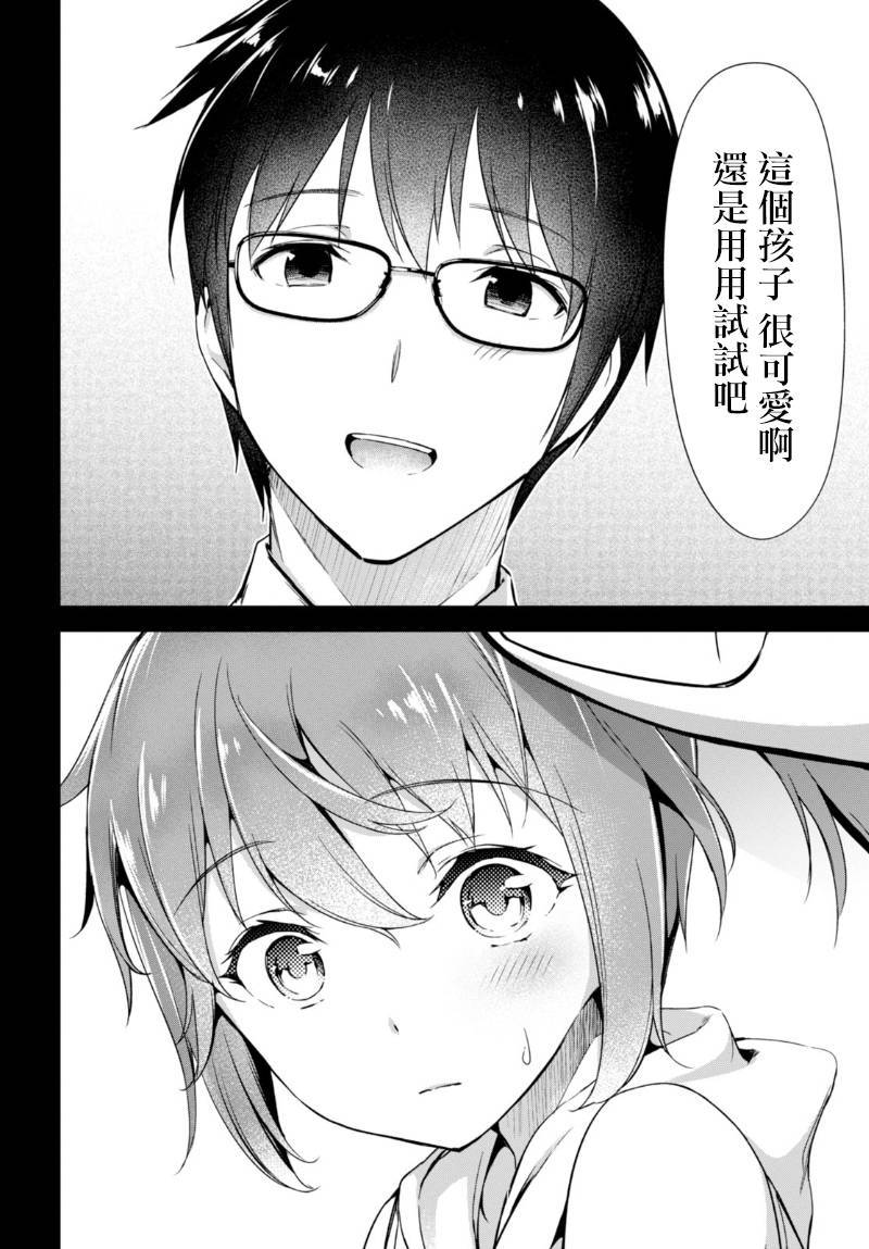SSR般的N卡娘韩漫全集-短篇无删减无遮挡章节图片 