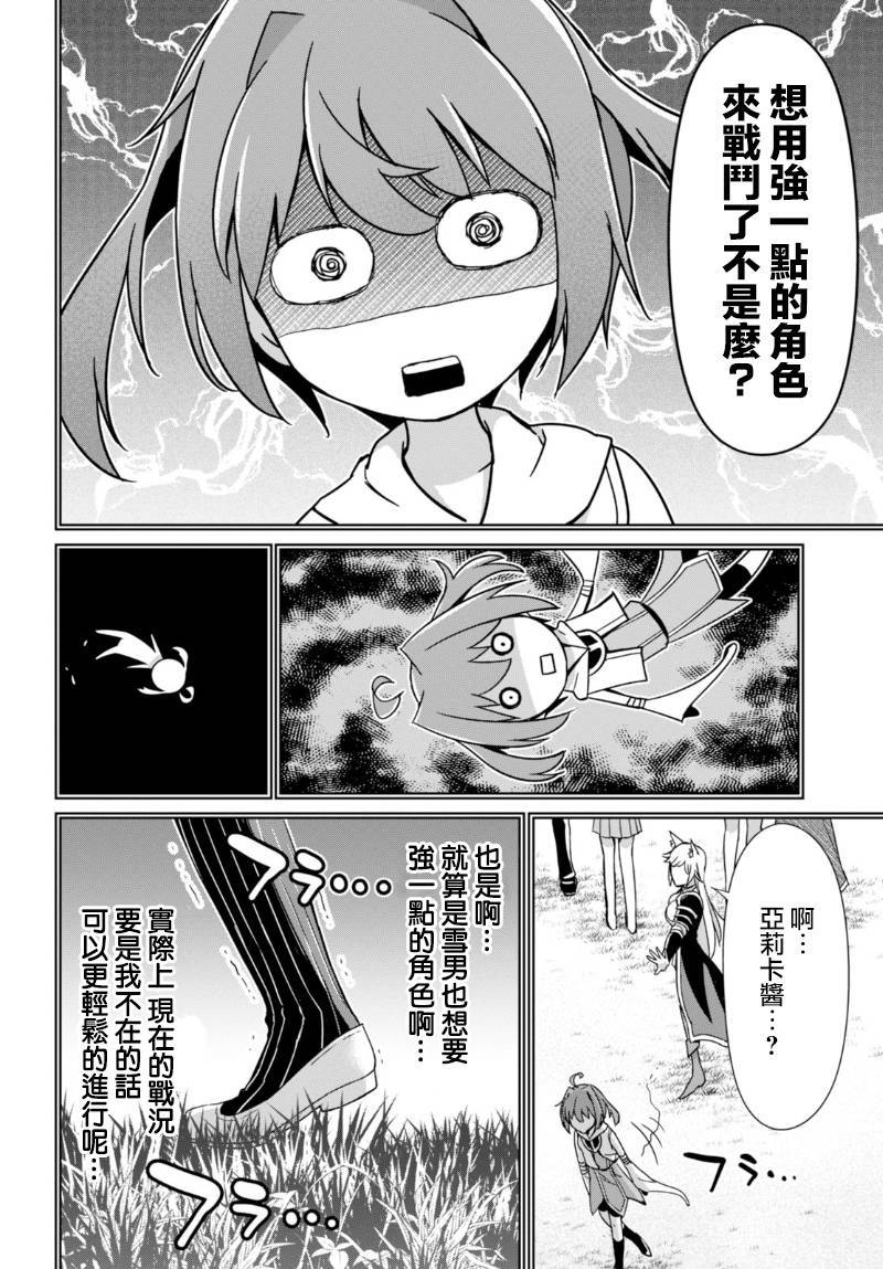 SSR般的N卡娘韩漫全集-短篇无删减无遮挡章节图片 