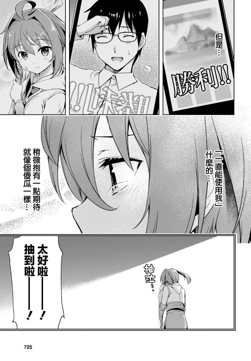 SSR般的N卡娘韩漫全集-短篇无删减无遮挡章节图片 