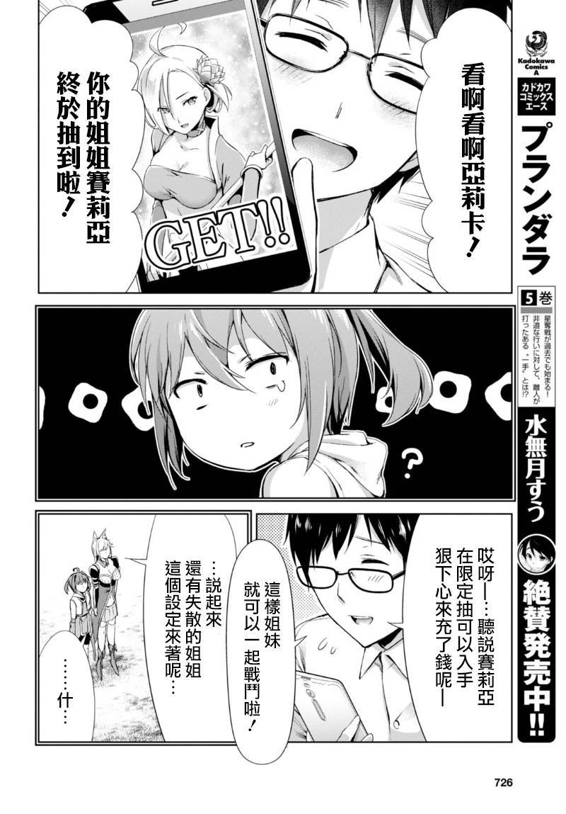 SSR般的N卡娘韩漫全集-短篇无删减无遮挡章节图片 