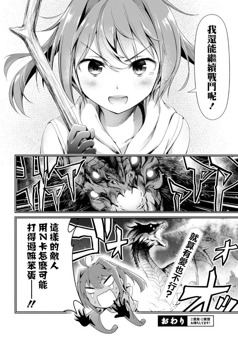 SSR般的N卡娘韩漫全集-短篇无删减无遮挡章节图片 