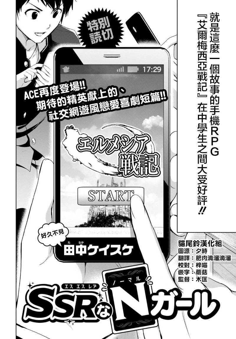 SSR般的N卡娘韩漫全集-短篇无删减无遮挡章节图片 