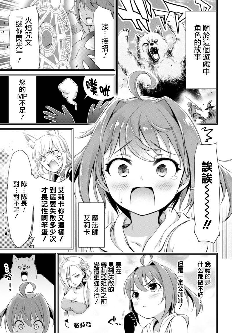 SSR般的N卡娘韩漫全集-短篇无删减无遮挡章节图片 