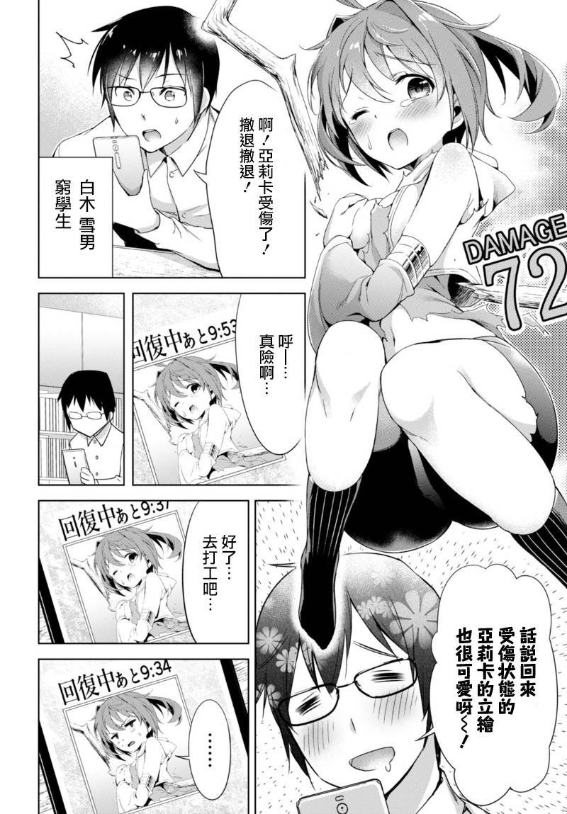 SSR般的N卡娘韩漫全集-短篇无删减无遮挡章节图片 
